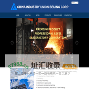 CHINA INDUSTRY UNION BEIJING CORP.
