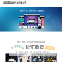 江苏灵匠信息科技有限公司