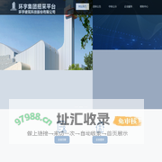 环宇建筑科技股份有限公司-环宇集团招采平台