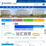 首页 - 吉林省经济管理干部学院
