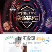 轻松保-互联网保险平台