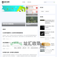 动漫手游网-专注手游攻略与手机游戏资讯