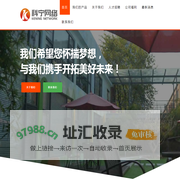 广州科宁网络科技有限公司