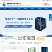 合肥凯祺机械有限公司