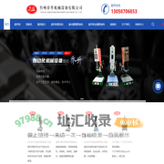 台州超声波设备厂家-超声波塑料焊接机-热板机价格-台州乔升机械设备有限公司