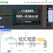 软件定制_科装速通（北京）信息技术有限公司-智慧景区智能通道技术领先企业