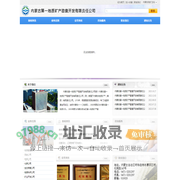 内蒙古第一地质矿产勘查开发有限责任公司