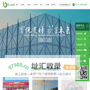 湖南宝悦新型建材有限公司-