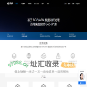 IPIP.NET_专业精准的IP库服务商_IPIP