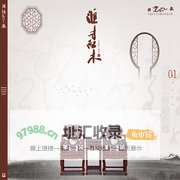 桐乡市汇才红木家俱有限责任公司