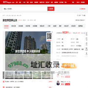 【深圳新世界四季山水小区,二手房,租房】- 深圳房天下