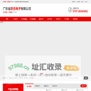 广东省历合电子有限公司-历合电子