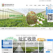 温室大棚厂家_温室设计制造_异型温室大棚-江西贝嘉实业有限公司