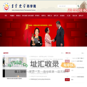吉首大学药学院