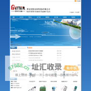 淮安佰特尔自控设备有限公司-压力校验仪|外贴式液位开关|磁性翻板液位计|塑料管转子流量计|雷达物位计|压力变送器