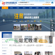 甘州地基注浆_甘州基础注浆_甘州路基注浆_甘州房屋|路面|隧道|铁路|双液注浆-甘州注浆加固公司