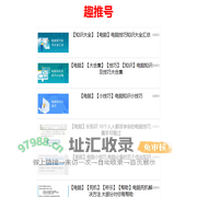 趣推号