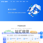 万名云智慧楼宇-楼宇资产管理系统_园区管理系统_写字楼租赁管理软件_楼宇租赁管理系统