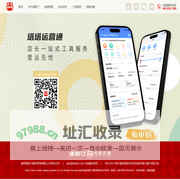 塔斯汀 - 塔塔运营通