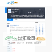 北京市世纪通海商贸中心