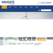 阳泉市领航新能源有限公司