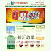 四川阆中华珍风味食品有限公司