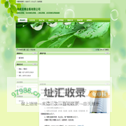 鸿威国博会展有限公司