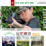 深圳军事夏令营-东莞团建-广州拓展公司-飞虎战狼特训营