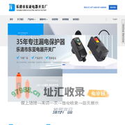 乐清市东亚电器开关厂