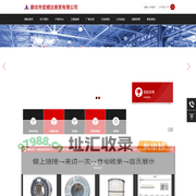 廊坊市宏顺达商贸有限公司