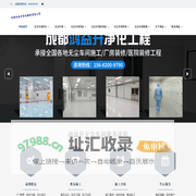 无尘车间设计_无尘车间厂家_无尘车间价格-鸿益升净化