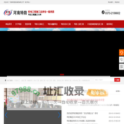 河南特防建设集团有限公司