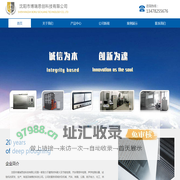 沈阳市博瑞思创科技有限公司