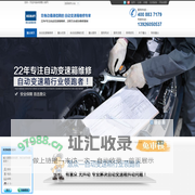 首页-慧众自动变速箱维修公司