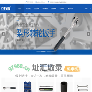 安吉毅薪五金工具有限公司