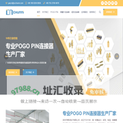 弹簧针|pogopin|精密车削件|精密注塑件 - 深圳市春泥电子有限公司