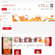礼赠服务专属平台