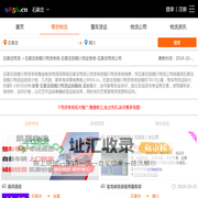 石家庄到铜川物流专线-石家庄到铜川货运专线-石家庄物流公司-就发物流网