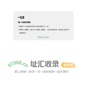 一生源