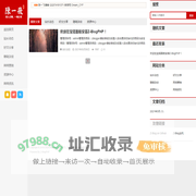 陈一飞博客 - 互联网边缘人_匠人之懷，一飛之名