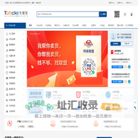 生意宝 - 基于行业网联盟的B2B社交电商平台