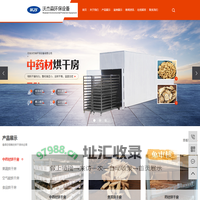 空气能烘干房_果蔬_中药材_食品烘干房厂家 - 河南沃杰森环保设备有限公司