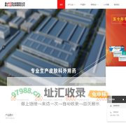 唐山红星药业有限责任公司/唐山利康药业有限责任公司