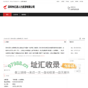 深圳市亿源人力资源有限公司：^劳务派遣,人力资源服务