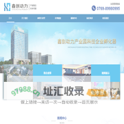 首页 - 东莞市鑫创动力科技企业孵化器有限公司|鑫创动力产业园|科技企业孵化器
