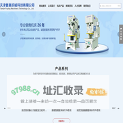 天津普赢机械科技有限公司_精密冲床,高速冲床,剪板机