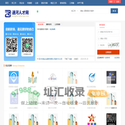 通河招聘信息网_通河县人才网_哈尔滨通河县求职找工作信息