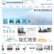 惠州模胚|惠州钢材|惠州模具配件-惠州市神马模具有限公司