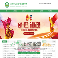 苏州市质量管理协会官网-质量管理-工程服务体系-管理培训服务-企业形象