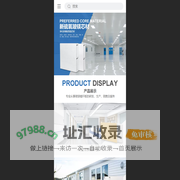 佛山市利登建材科技有限公司